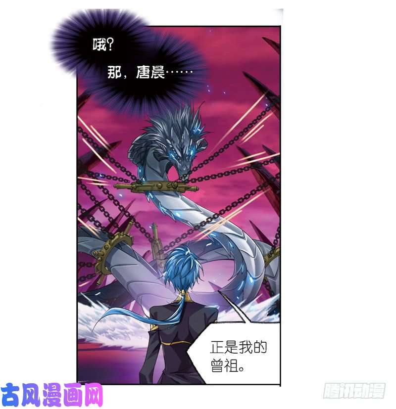 斗罗大陆第240话 仙草毒物（1）