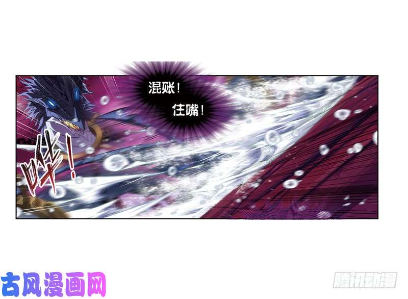斗罗大陆第240话 仙草毒物（1）