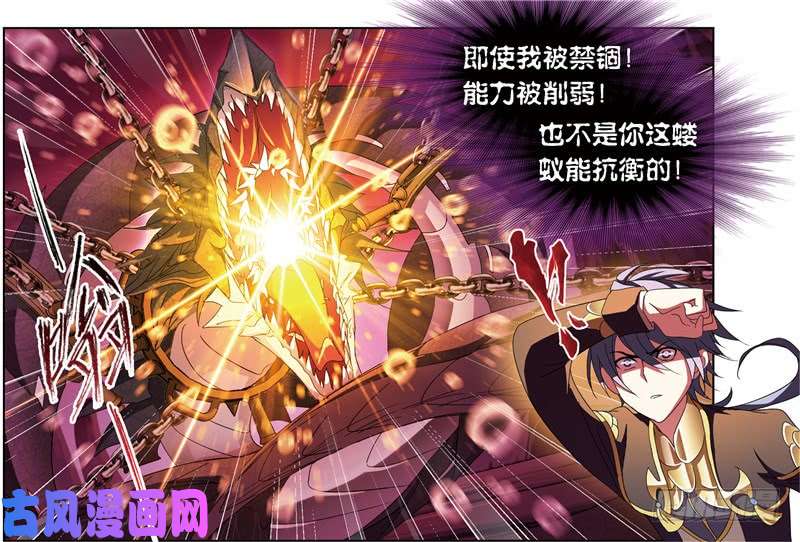 斗罗大陆第240话 仙草毒物（1）