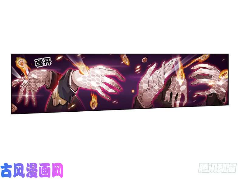 斗罗大陆第240话 仙草毒物（1）