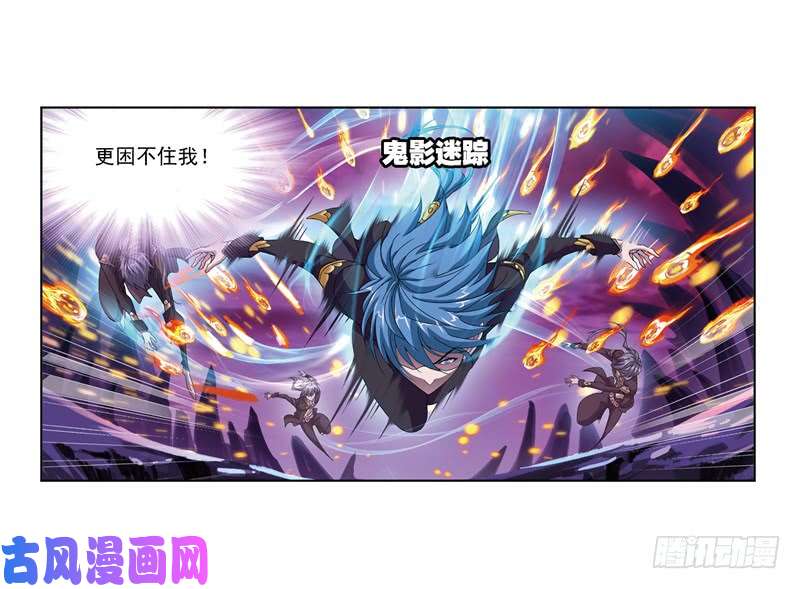 斗罗大陆第240话 仙草毒物（1）