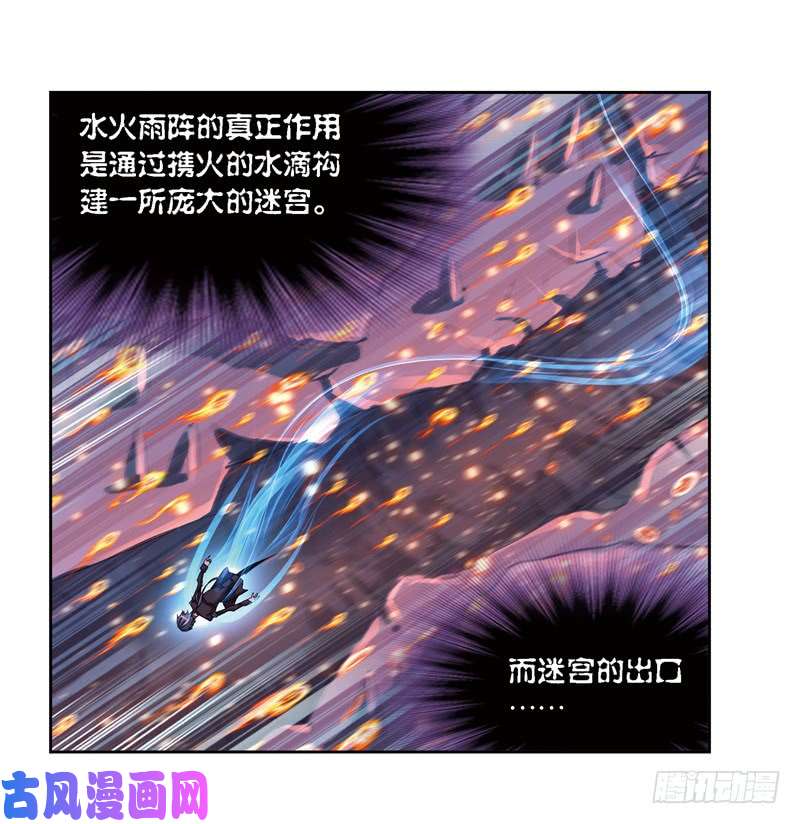 斗罗大陆第240话 仙草毒物（1）