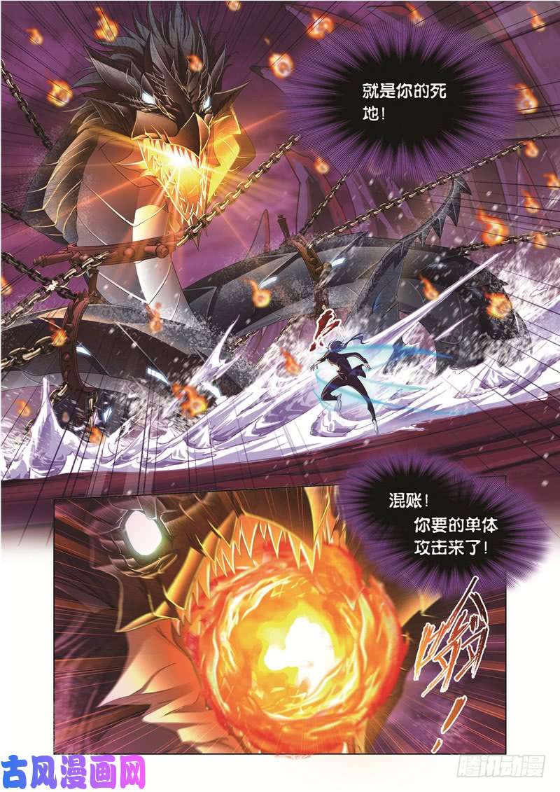 斗罗大陆第240话 仙草毒物（1）
