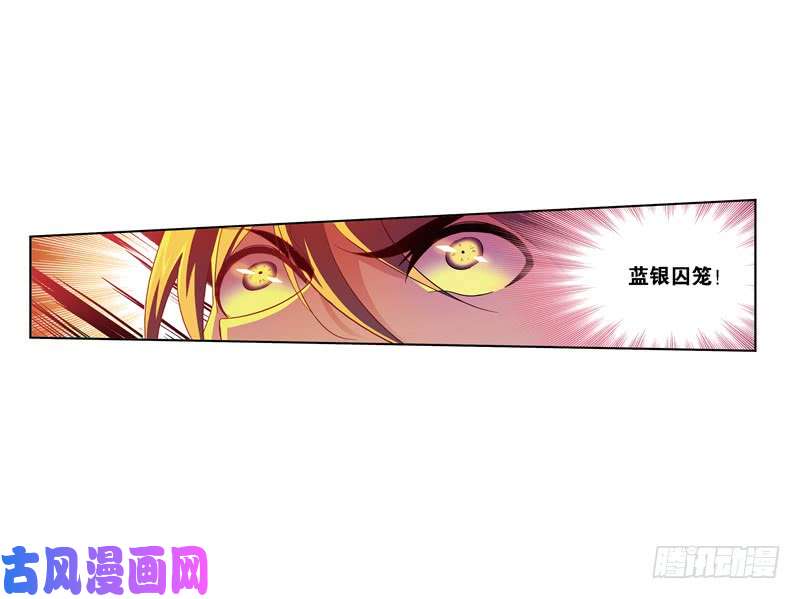 斗罗大陆第240话 仙草毒物（1）