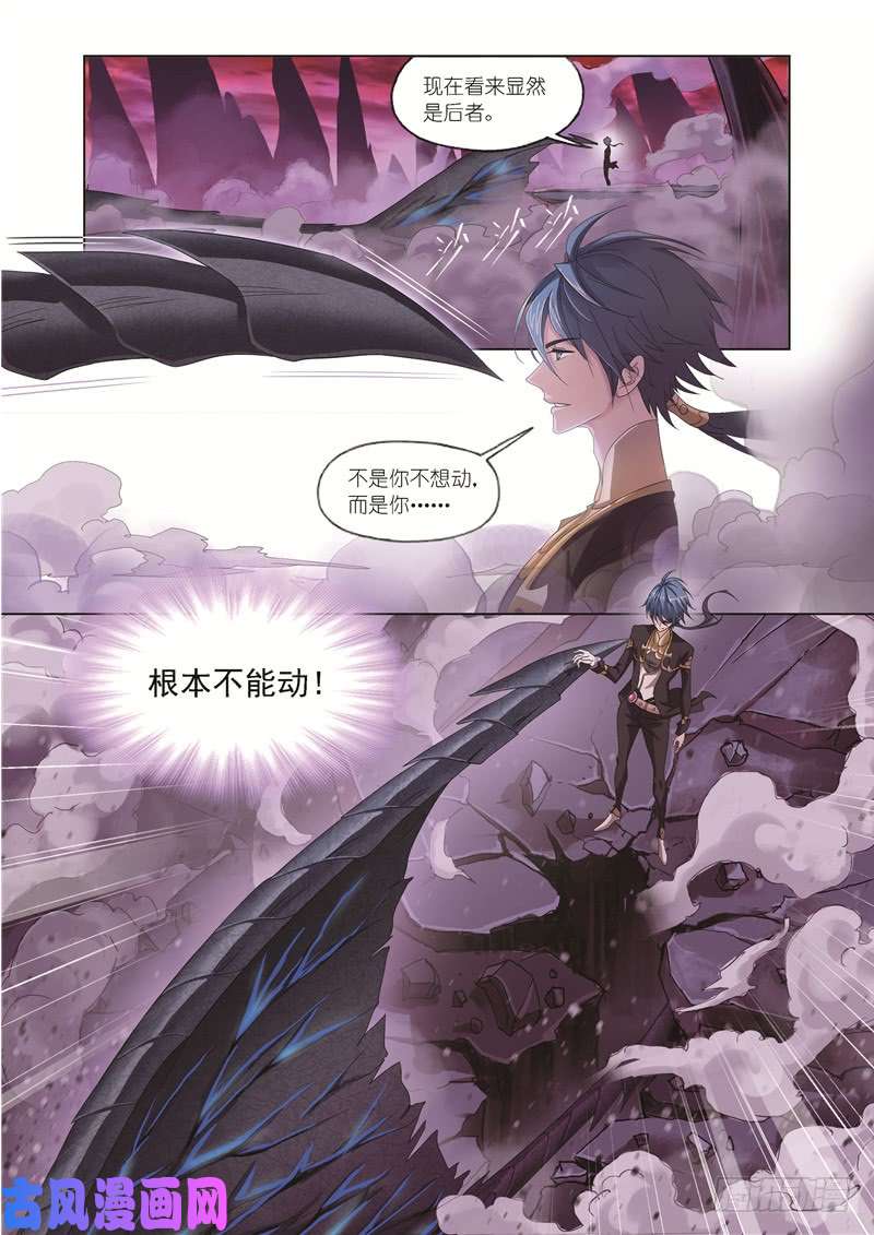 斗罗大陆第240话 仙草毒物（1）
