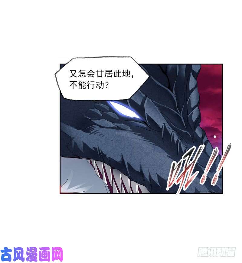 斗罗大陆第240话 仙草毒物（1）