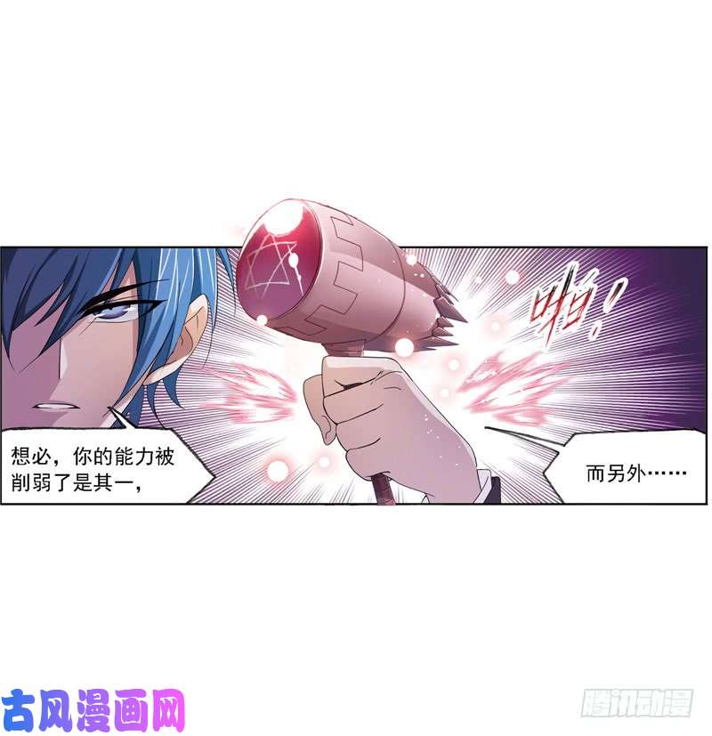 斗罗大陆第240话 仙草毒物（1）
