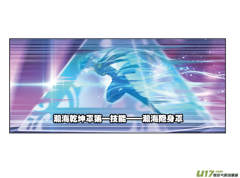 斗罗大陆第240话 仙草毒物（2）