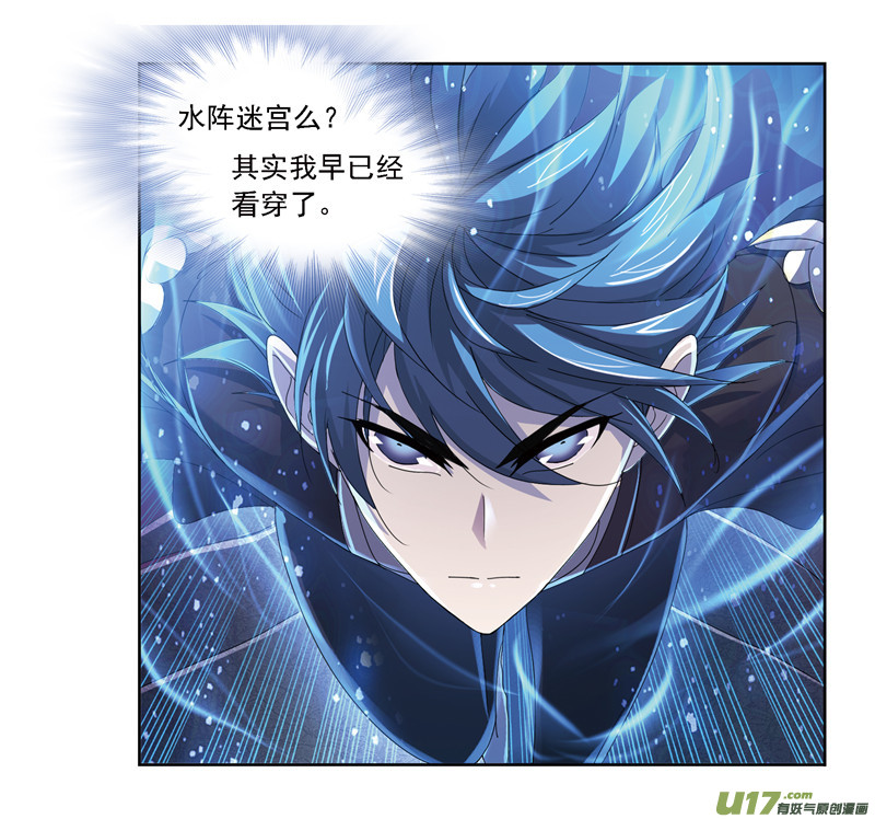 斗罗大陆第240话 仙草毒物（2）