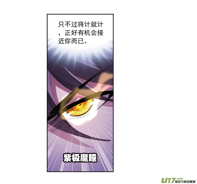 斗罗大陆第240话 仙草毒物（2）