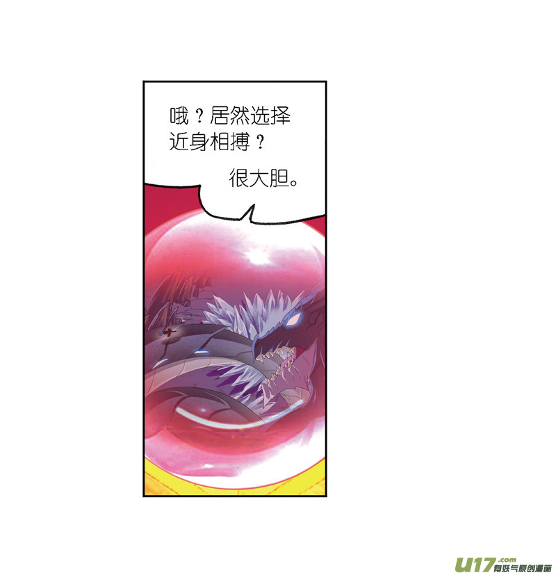 斗罗大陆第240话 仙草毒物（2）
