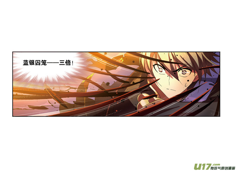 斗罗大陆第240话 仙草毒物（2）