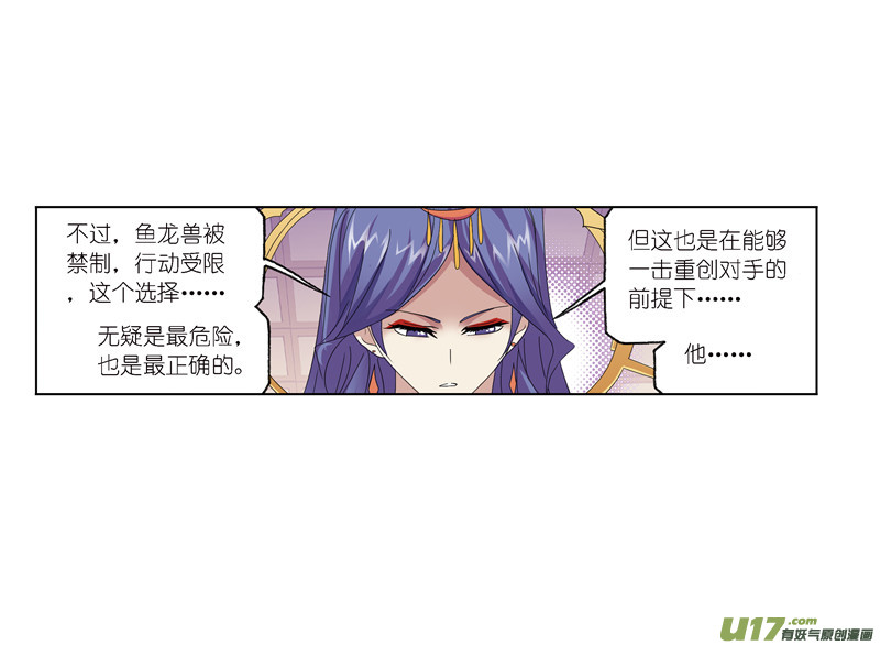 斗罗大陆第240话 仙草毒物（2）