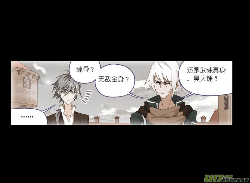 斗罗大陆第240话 仙草毒物（2）