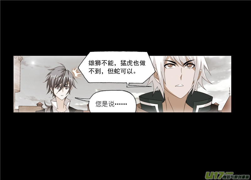 斗罗大陆第240话 仙草毒物（2）
