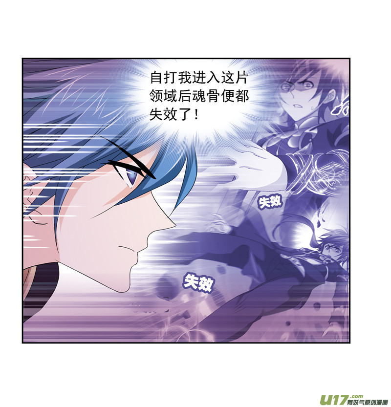 斗罗大陆第240话 仙草毒物（2）