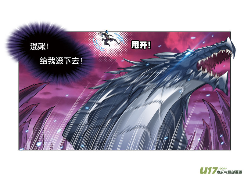 斗罗大陆第240话 仙草毒物（2）