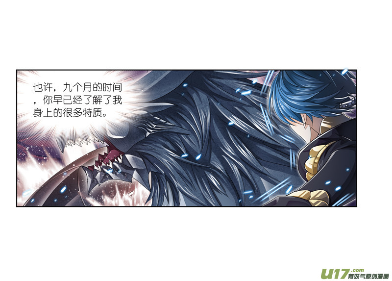 斗罗大陆第240话 仙草毒物（2）