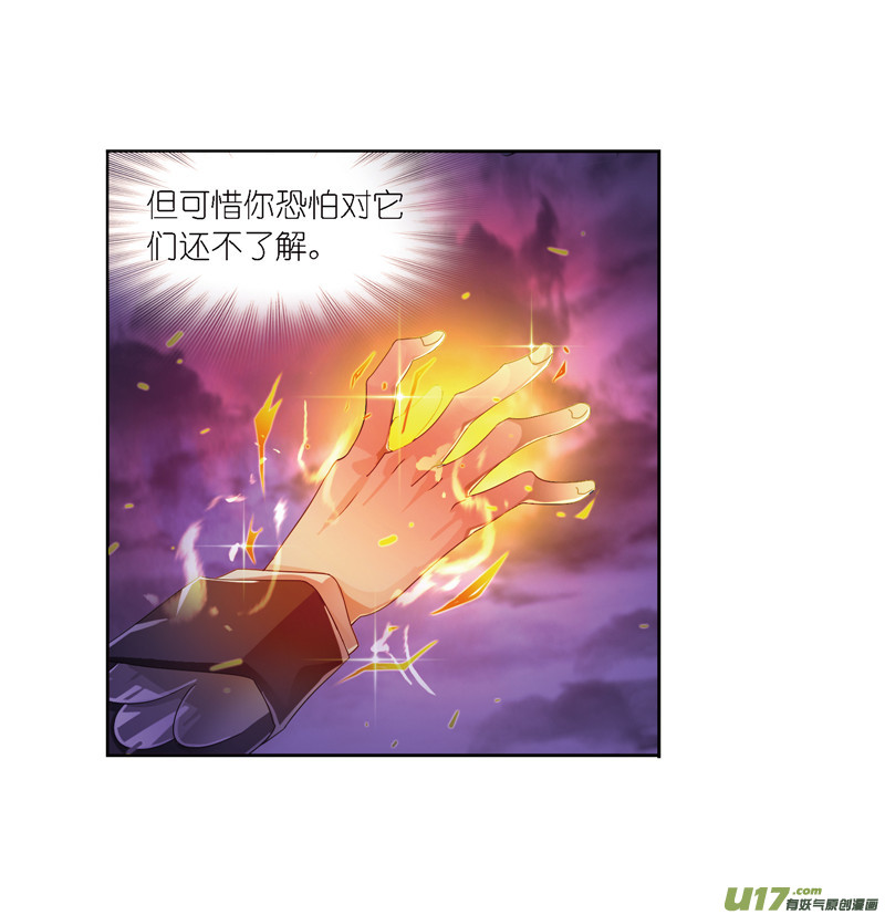 斗罗大陆第240话 仙草毒物（2）