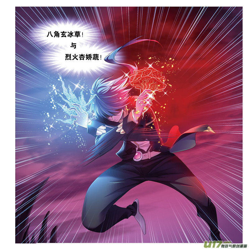 斗罗大陆第240话 仙草毒物（2）