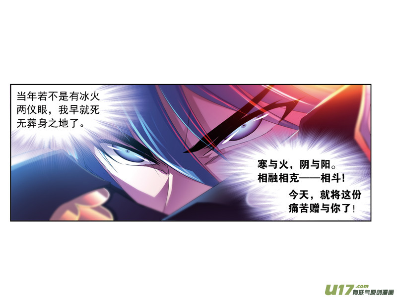 斗罗大陆第240话 仙草毒物（2）