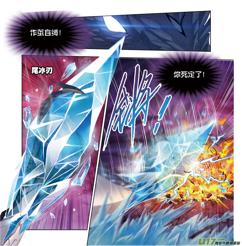 斗罗大陆第240话 仙草毒物（2）
