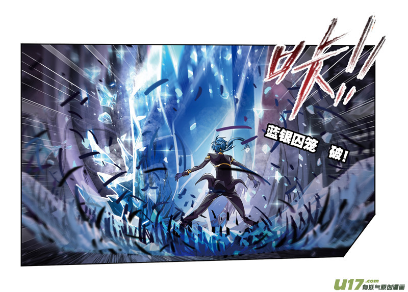 斗罗大陆第240话 仙草毒物（2）