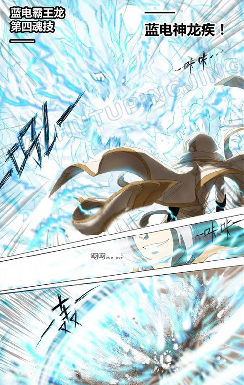 斗罗大陆玉天恒同人之蛇皇赤雨 上