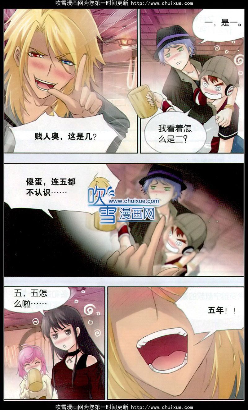 斗罗大陆136话 五年之约