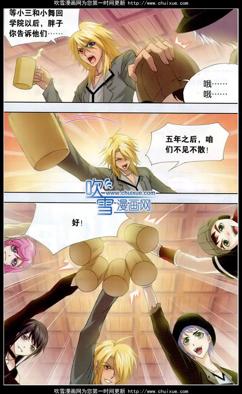 斗罗大陆136话 五年之约