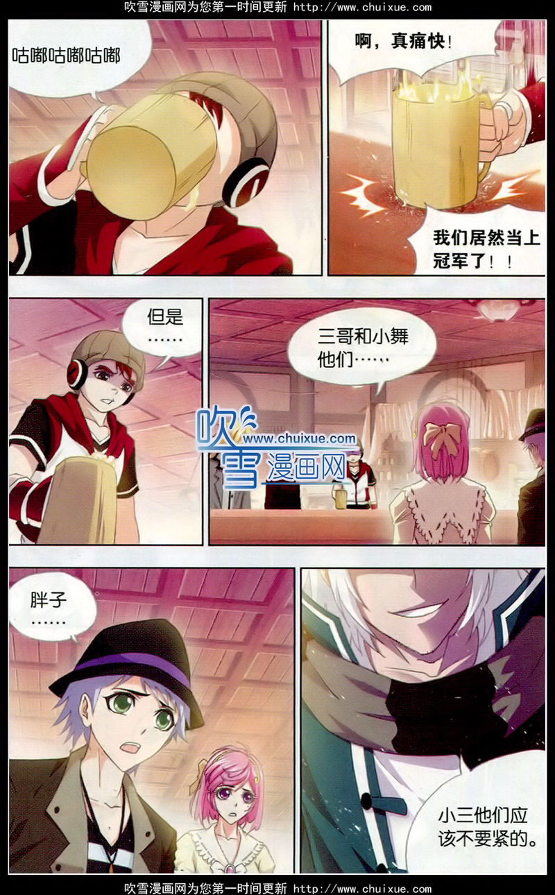 斗罗大陆136话 五年之约