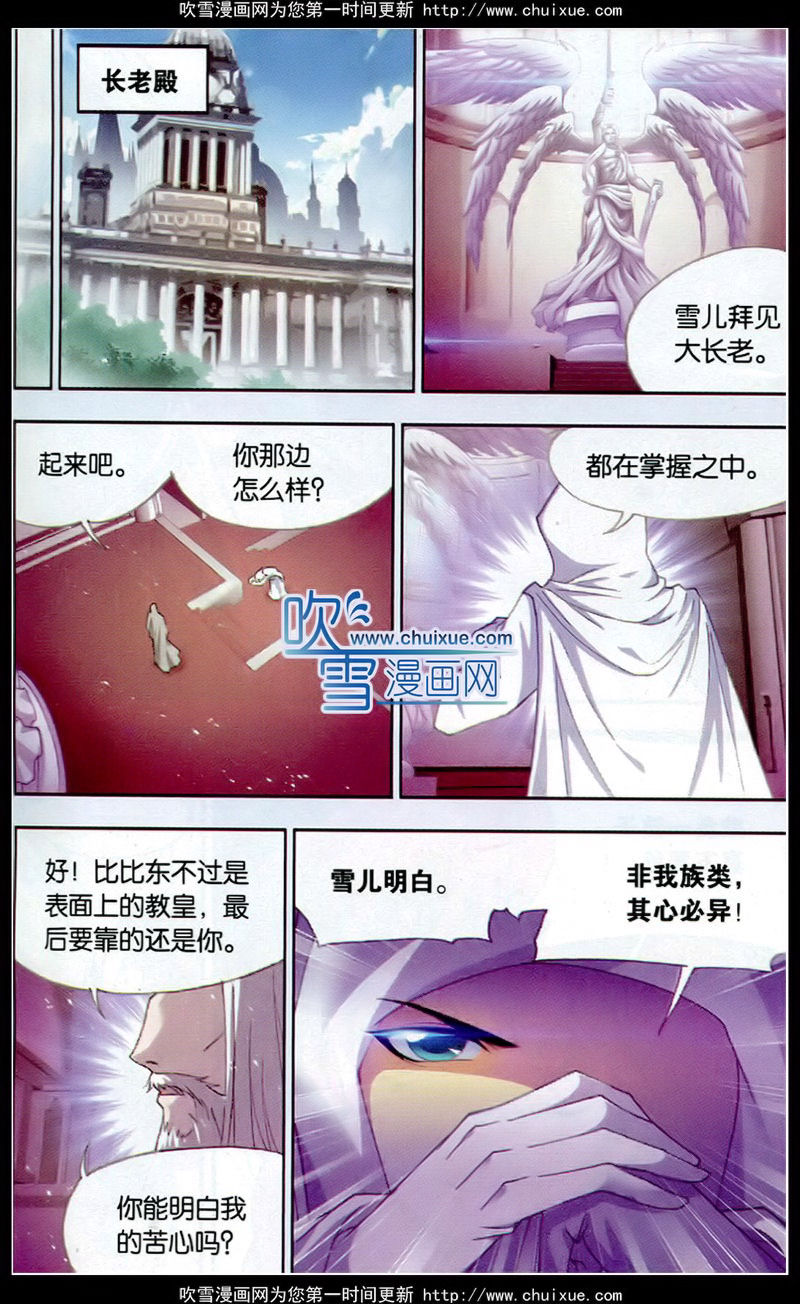 斗罗大陆136话 五年之约