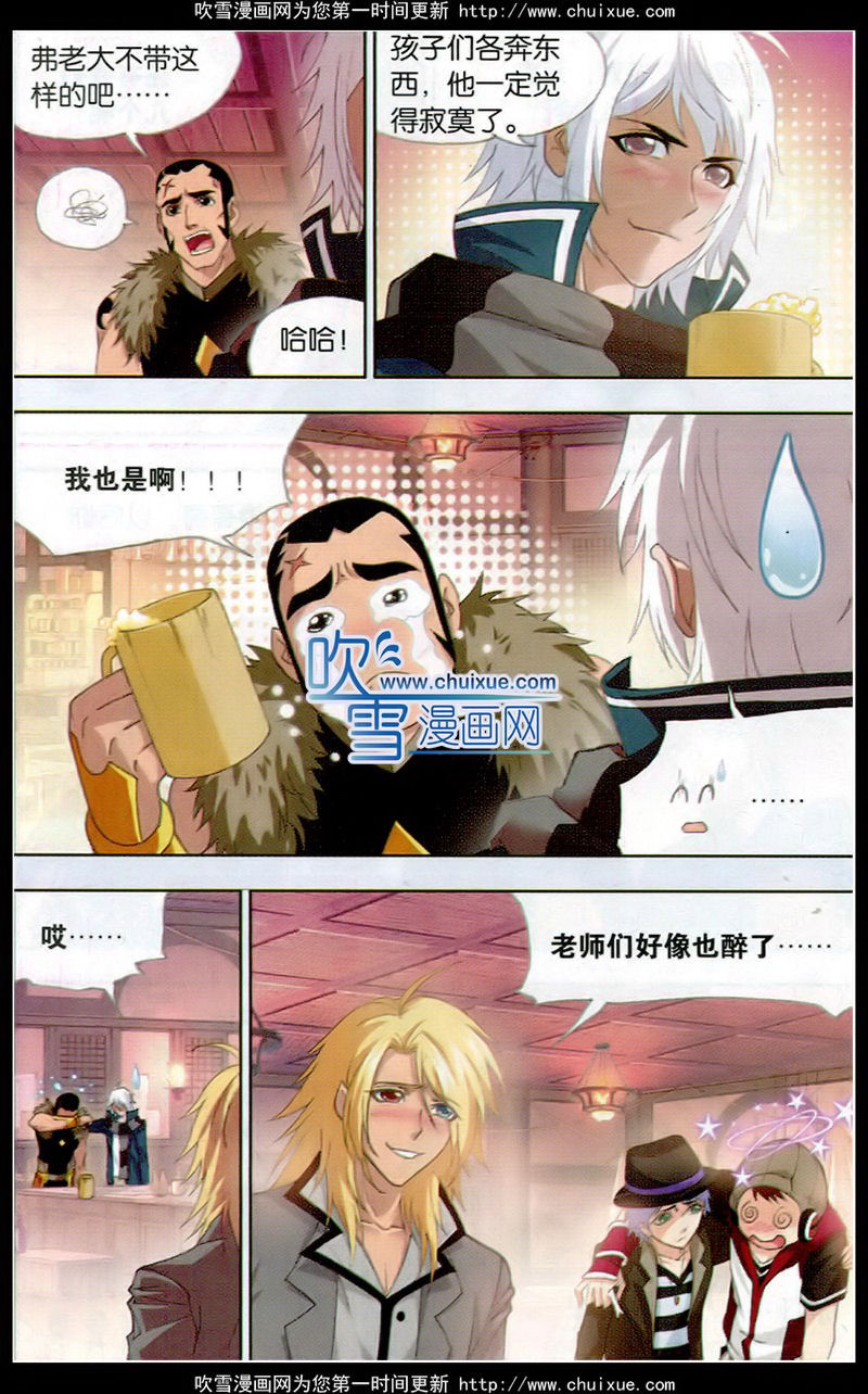 斗罗大陆136话 五年之约