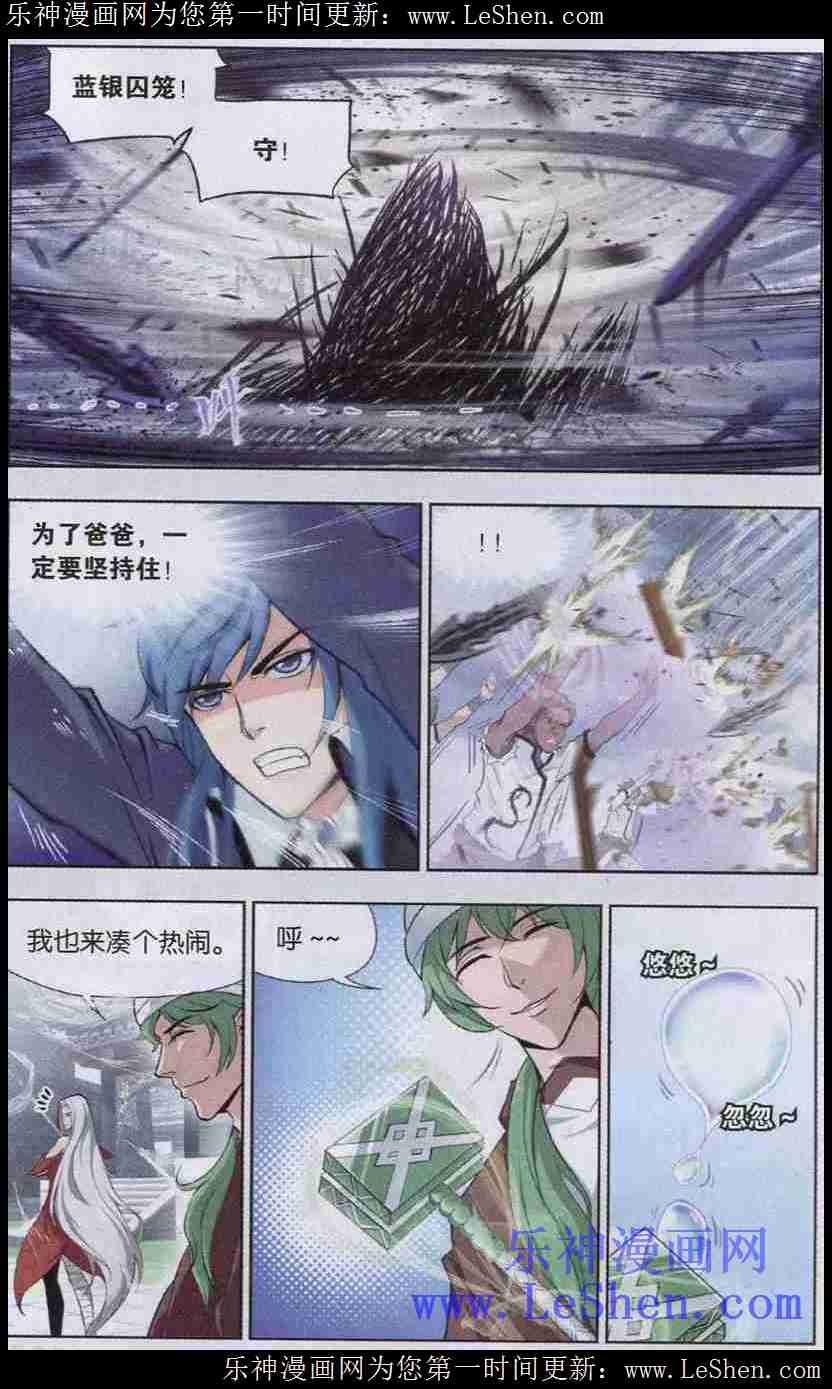 斗罗大陆141话 话归昊天宗