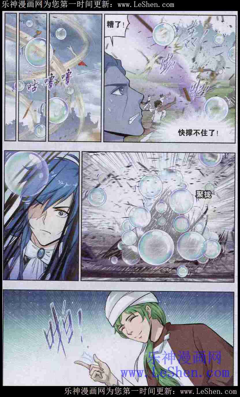 斗罗大陆141话 话归昊天宗