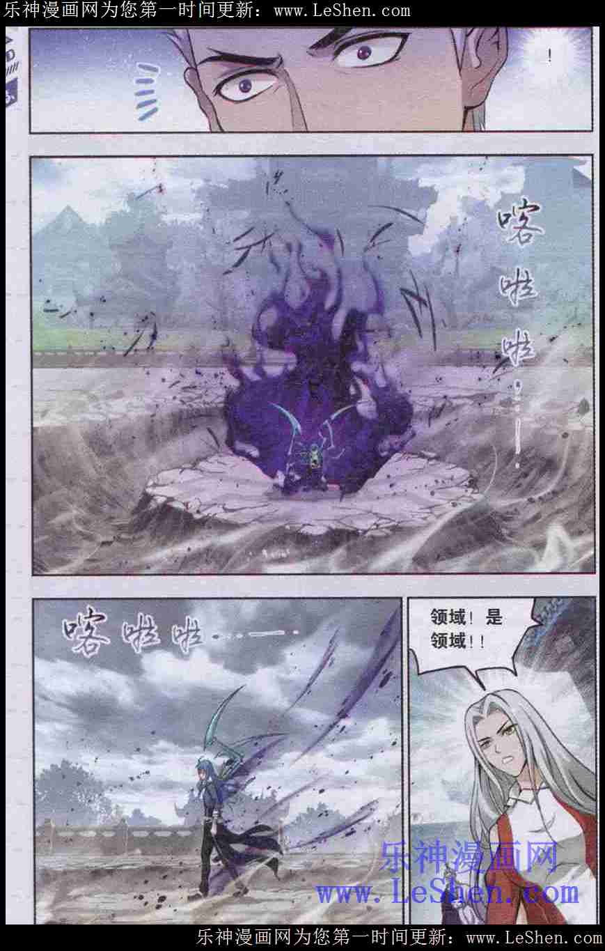斗罗大陆141话 话归昊天宗