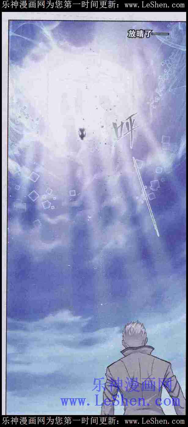 斗罗大陆141话 话归昊天宗