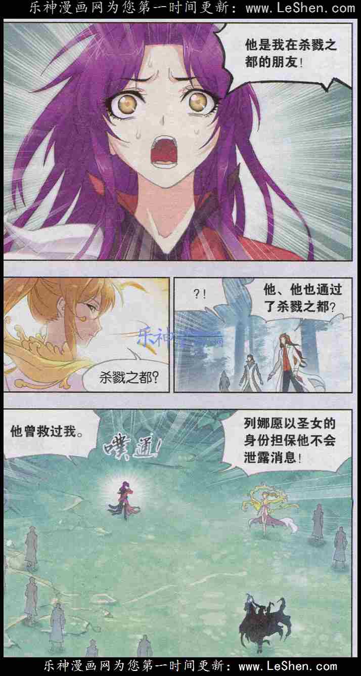 斗罗大陆142话再遇胡列娜