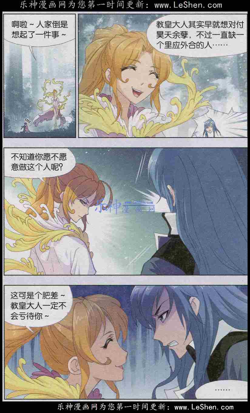 斗罗大陆142话再遇胡列娜