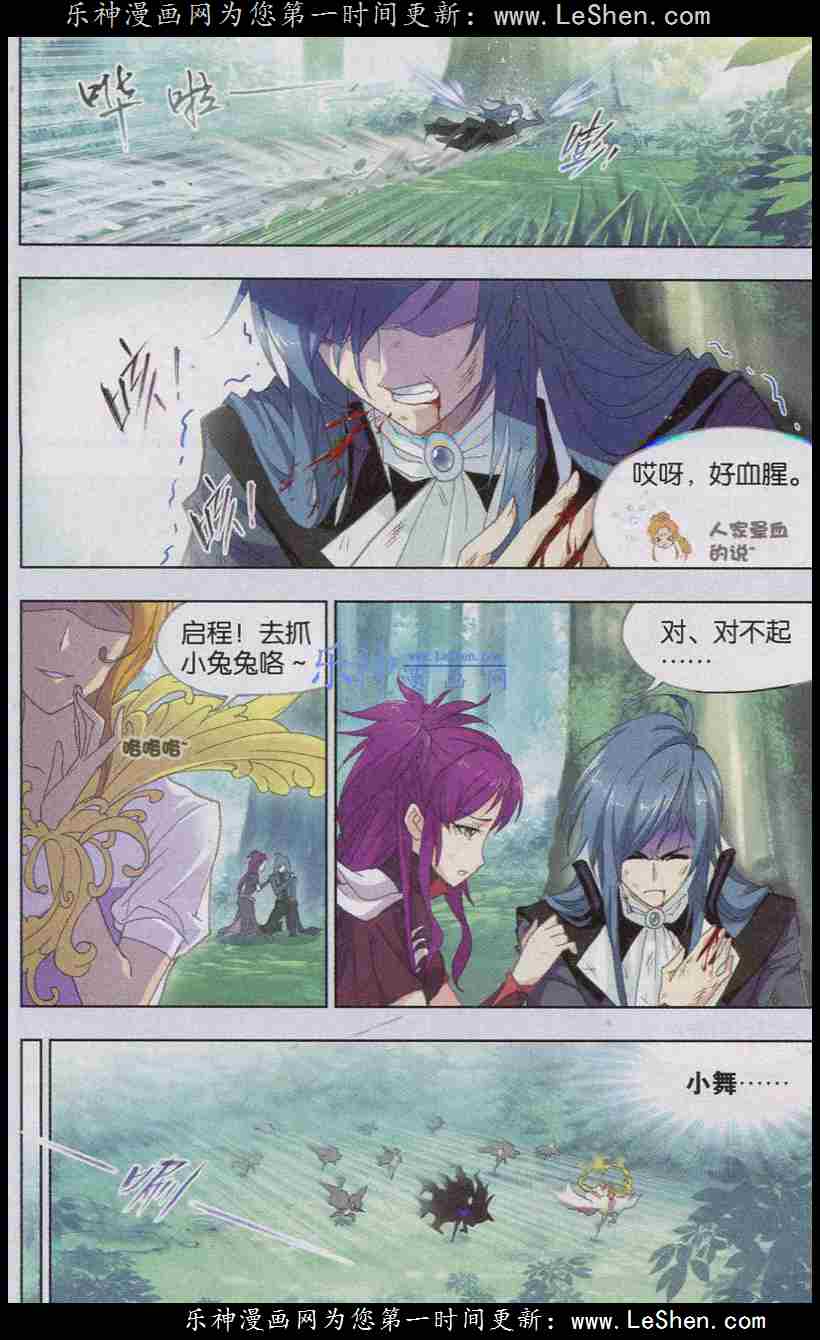 斗罗大陆142话再遇胡列娜