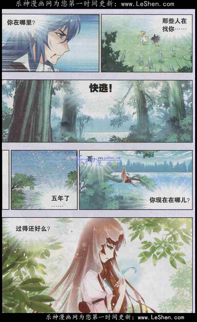 斗罗大陆142话再遇胡列娜