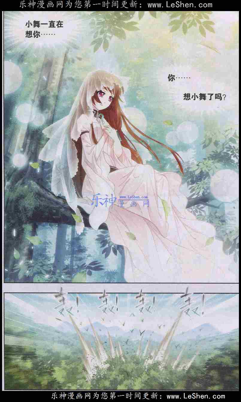 斗罗大陆142话再遇胡列娜