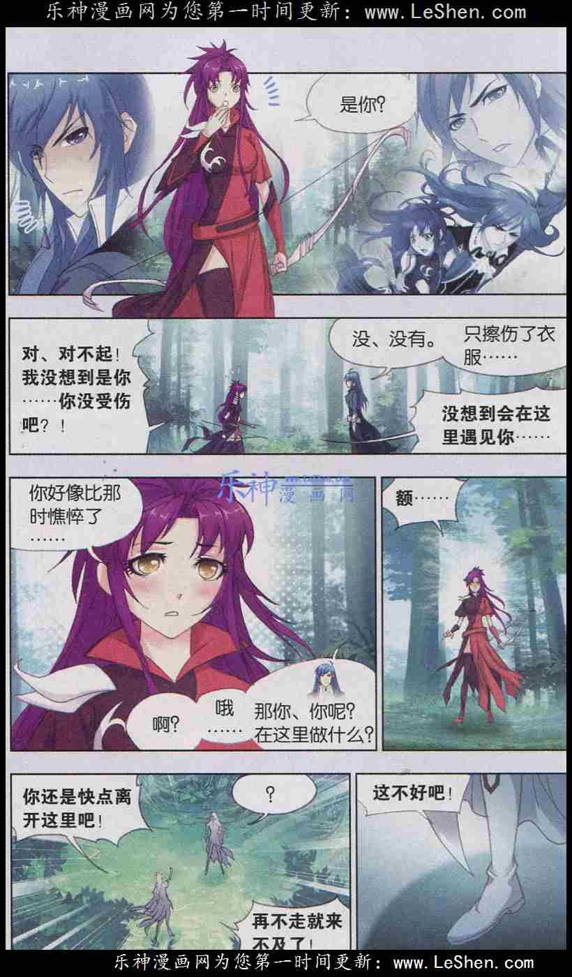 斗罗大陆142话再遇胡列娜