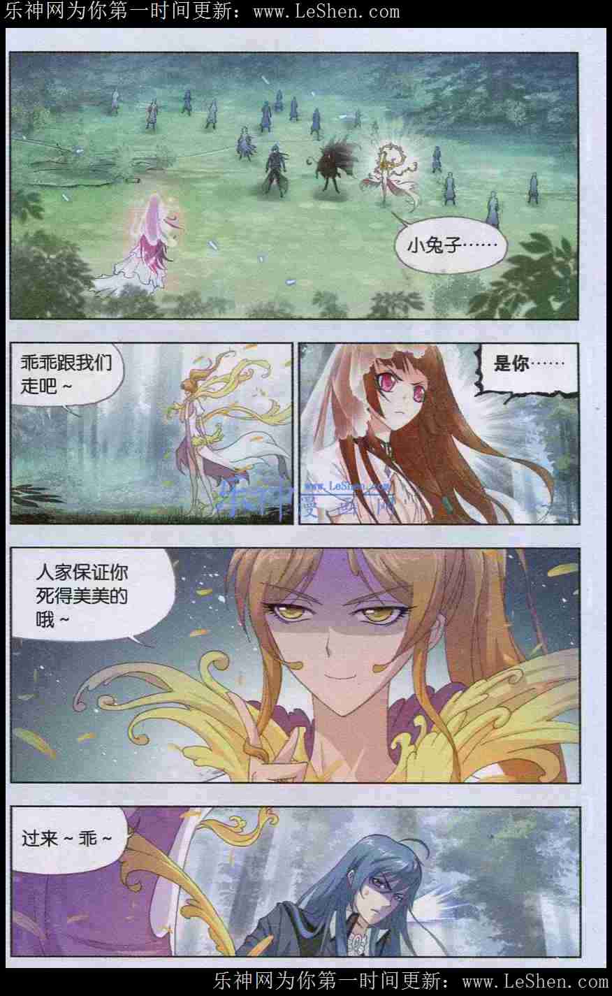 斗罗大陆143话 魂兽大战