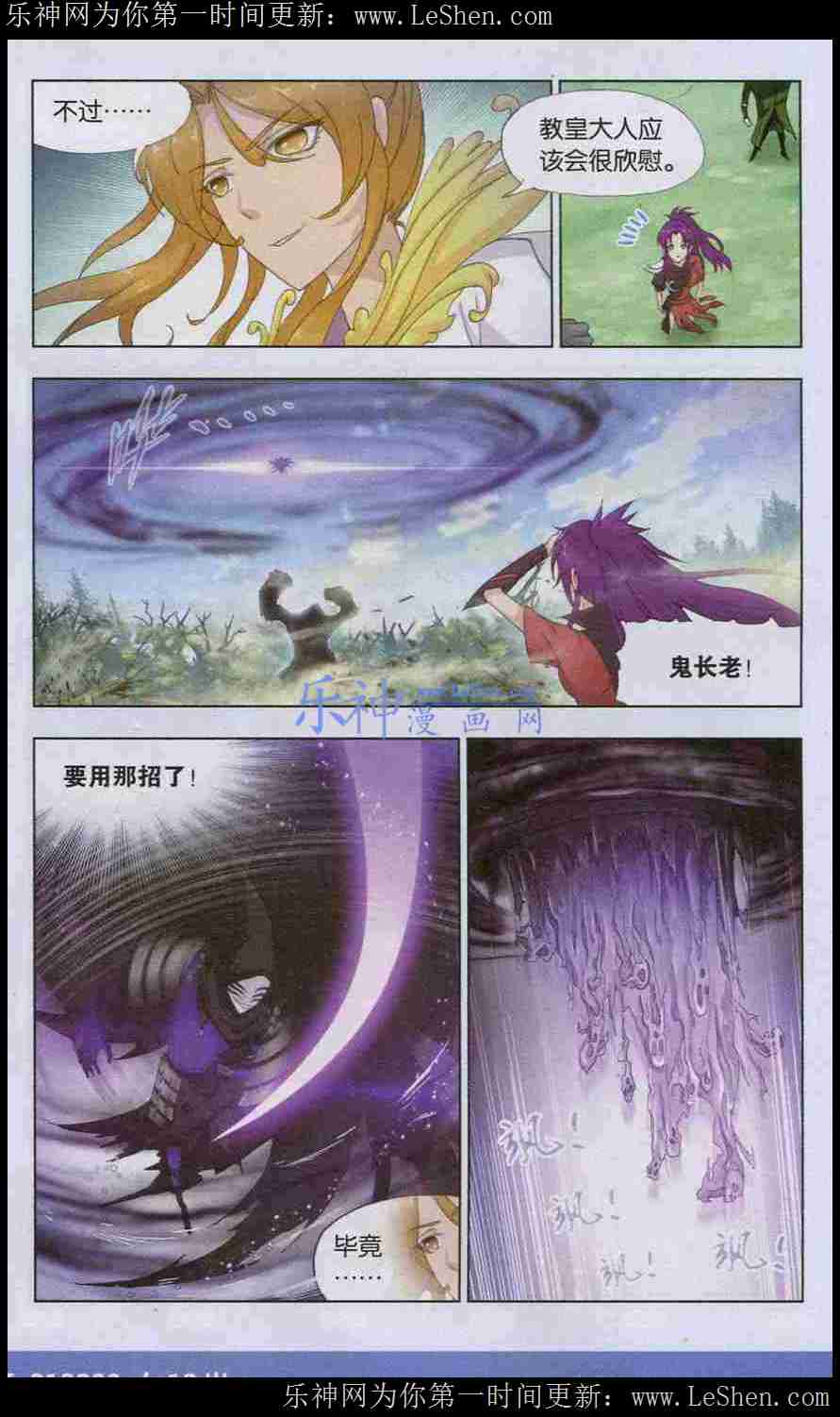 斗罗大陆143话 魂兽大战