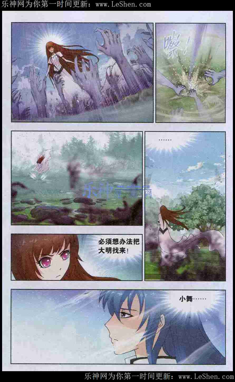 斗罗大陆143话 魂兽大战