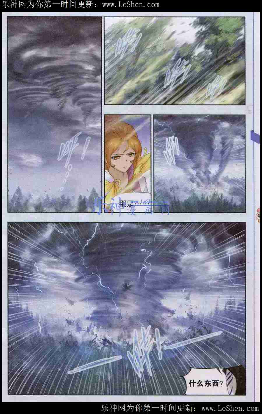 斗罗大陆143话 魂兽大战