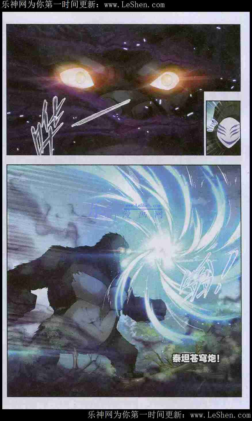 斗罗大陆143话 魂兽大战