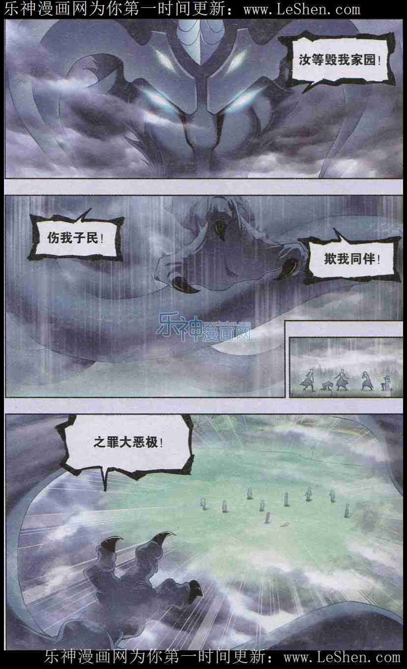 斗罗大陆144话 封号斗罗的愤怒