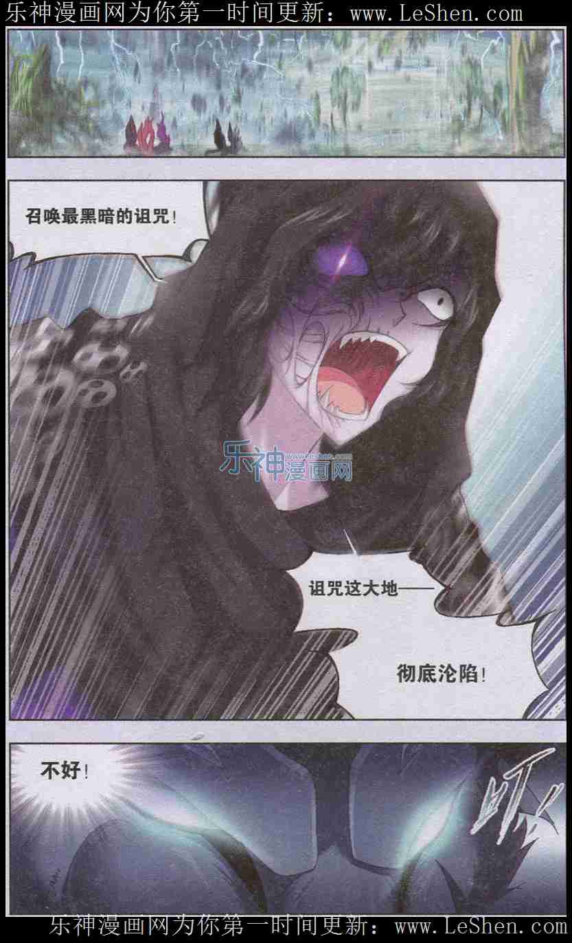 斗罗大陆144话 封号斗罗的愤怒